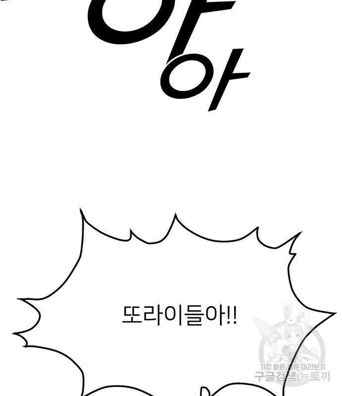 쌈빡 84화 57