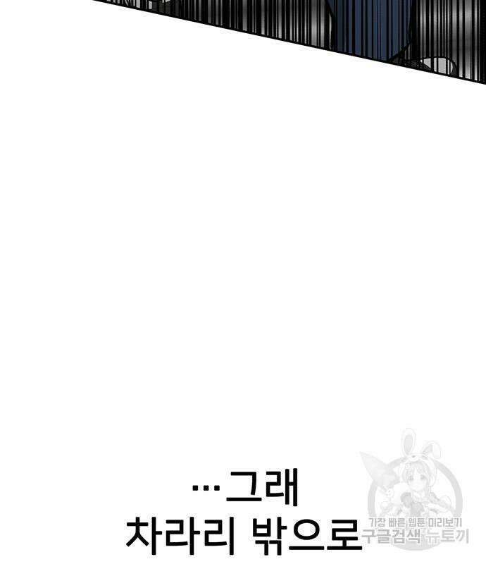 쌈빡 84화 61