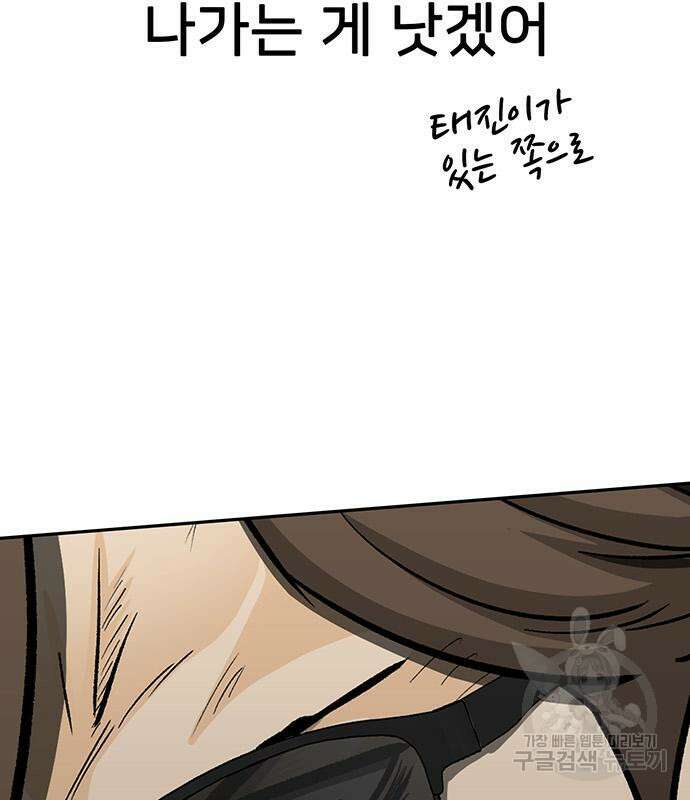 쌈빡 84화 62