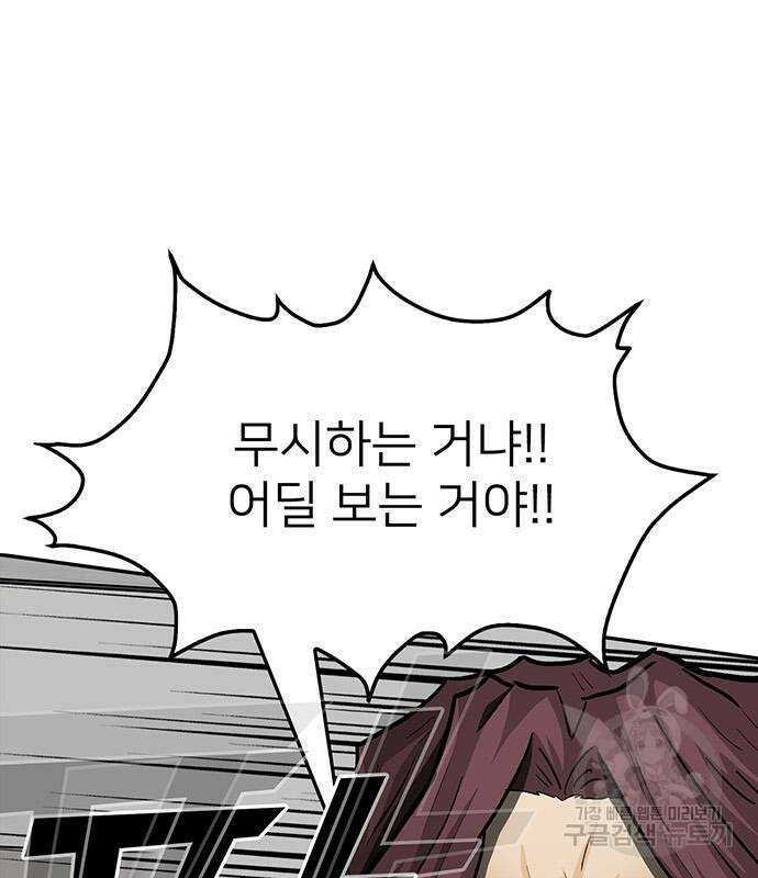 쌈빡 84화 64
