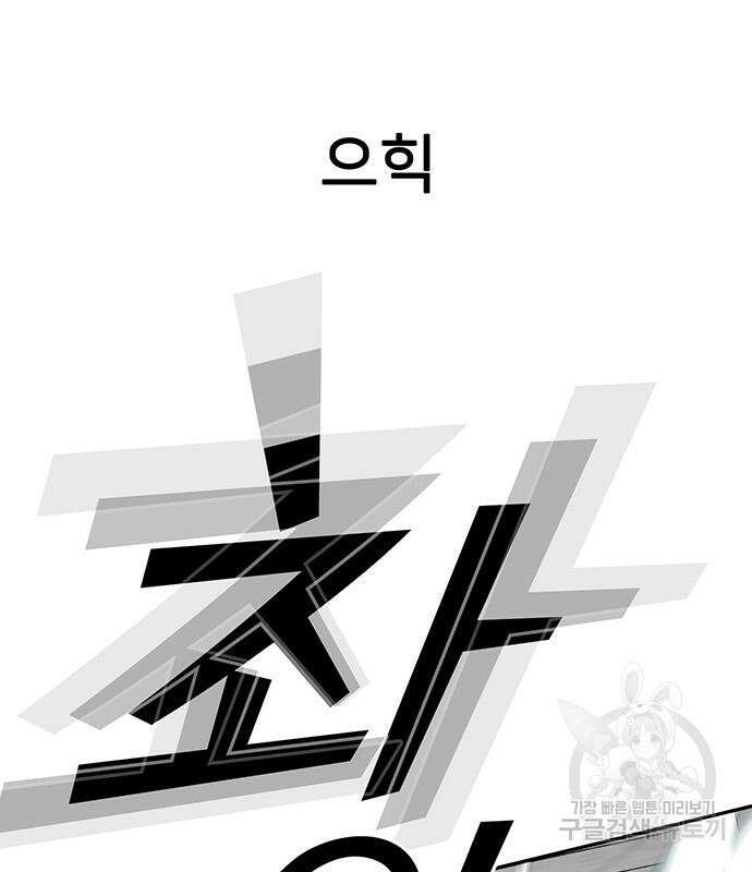 쌈빡 84화 67