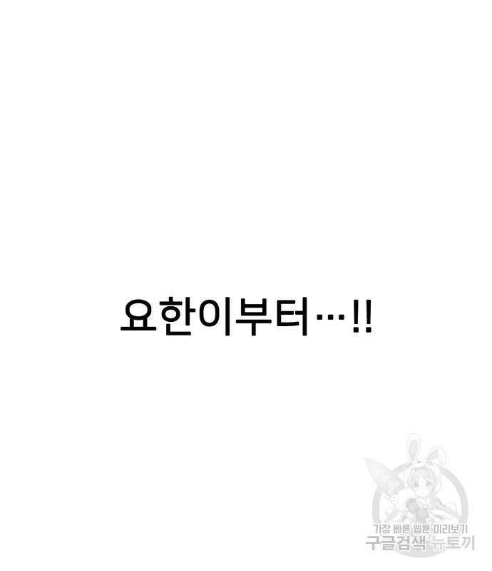 쌈빡 84화 71