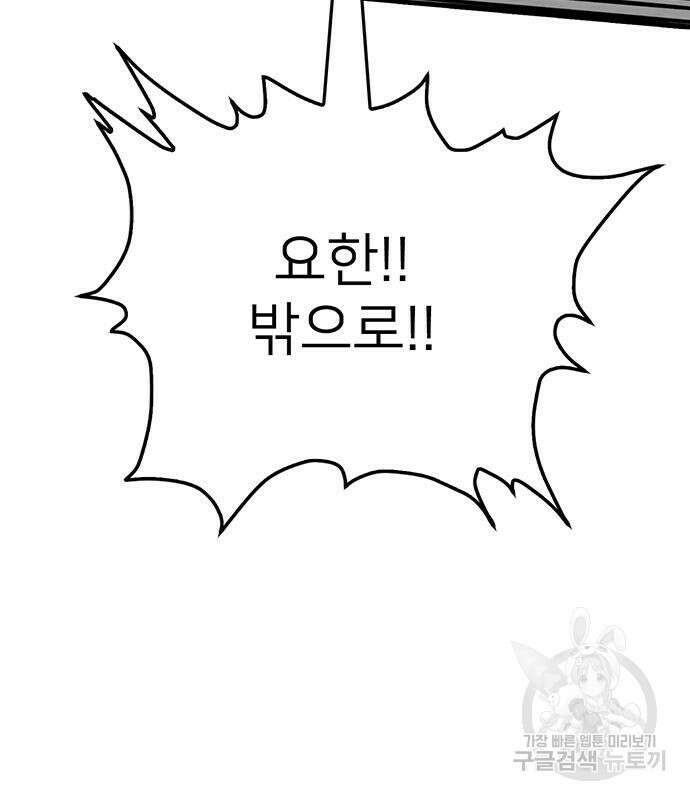 쌈빡 84화 75