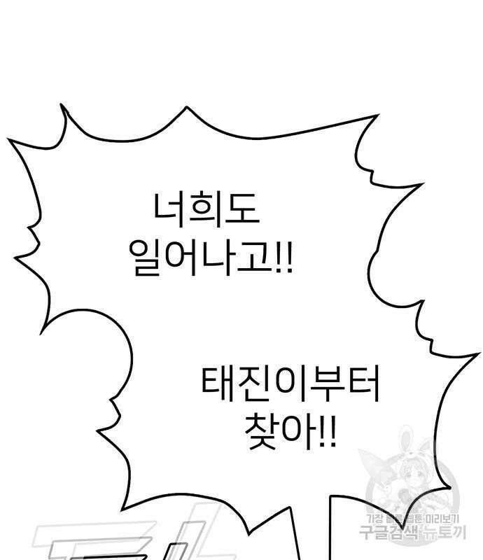 쌈빡 84화 76