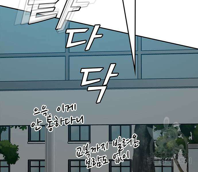 쌈빡 84화 77