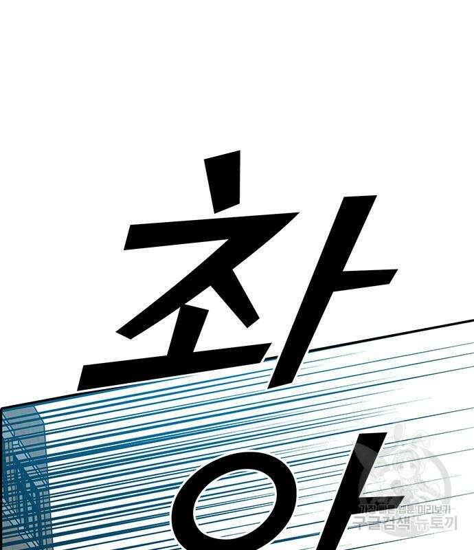 쌈빡 84화 81