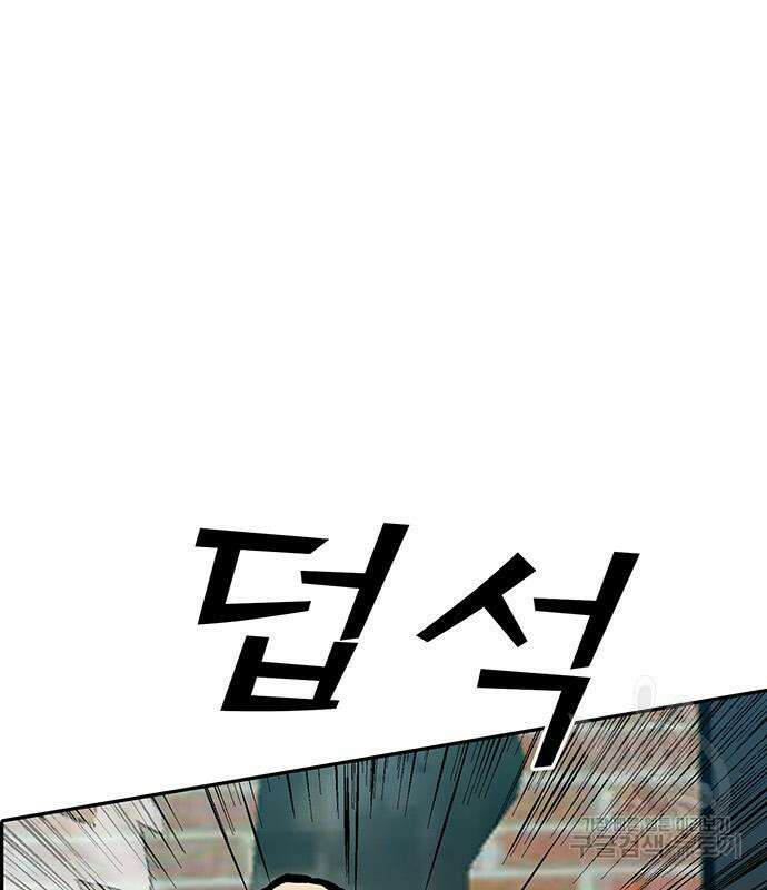 쌈빡 84화 84