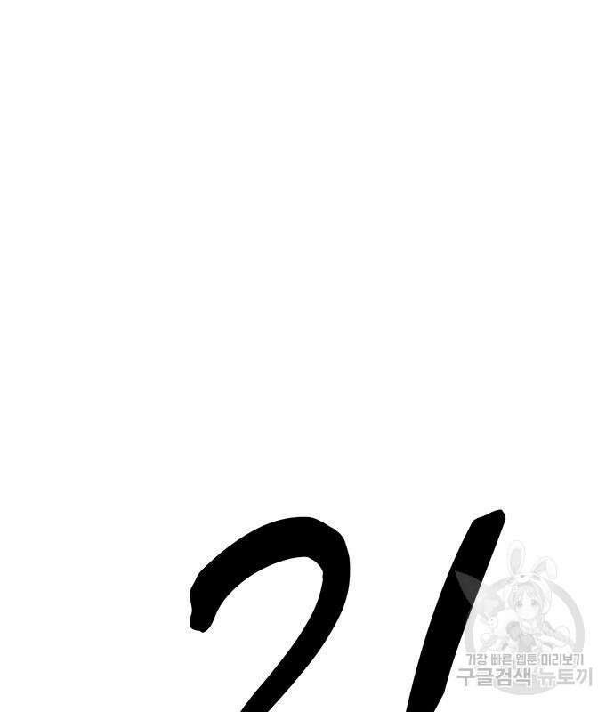 쌈빡 84화 86
