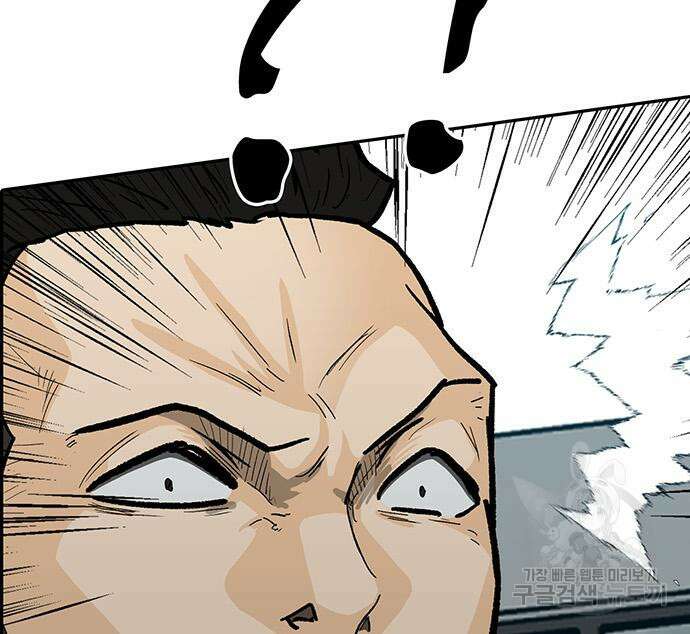 쌈빡 84화 87