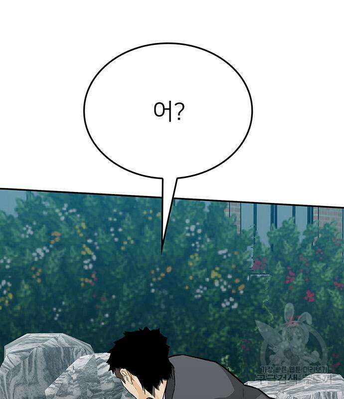 쌈빡 84화 113