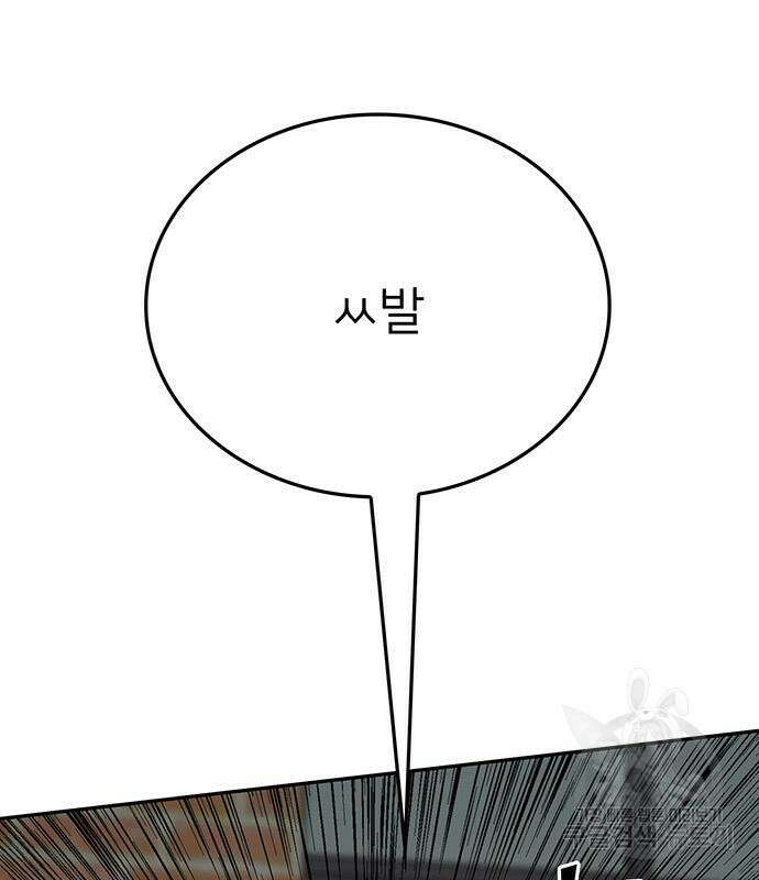 쌈빡 84화 115