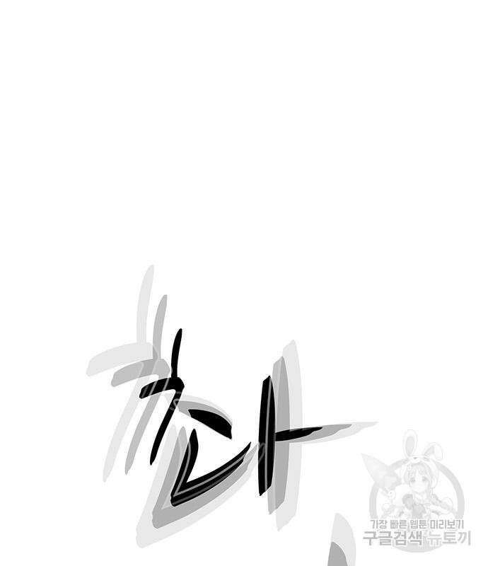 쌈빡 84화 117