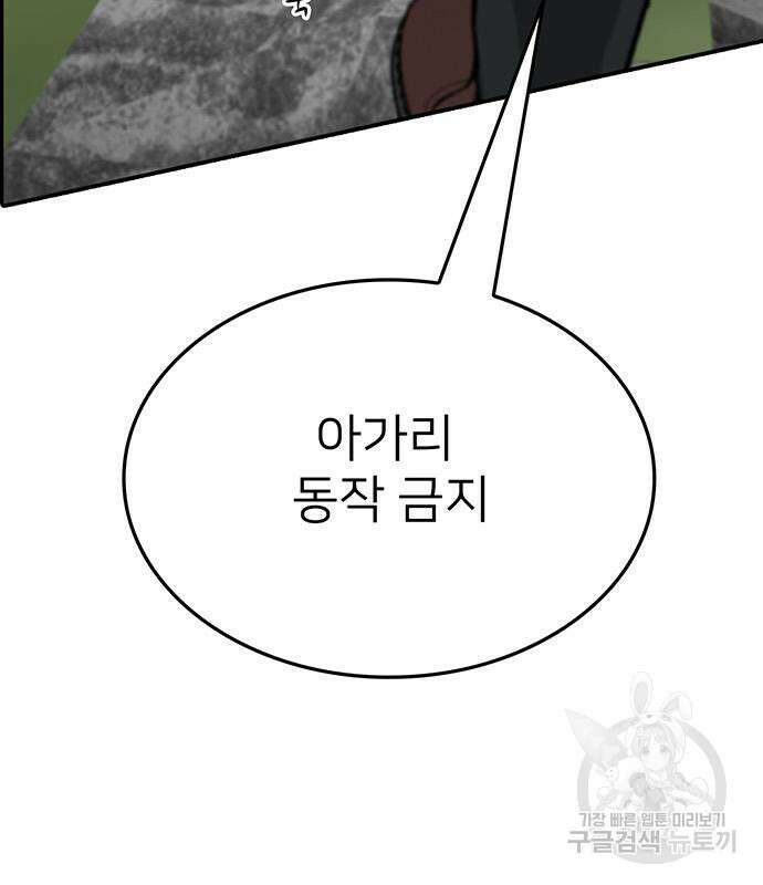 쌈빡 84화 130
