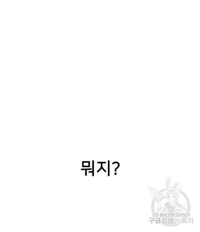 쌈빡 84화 131