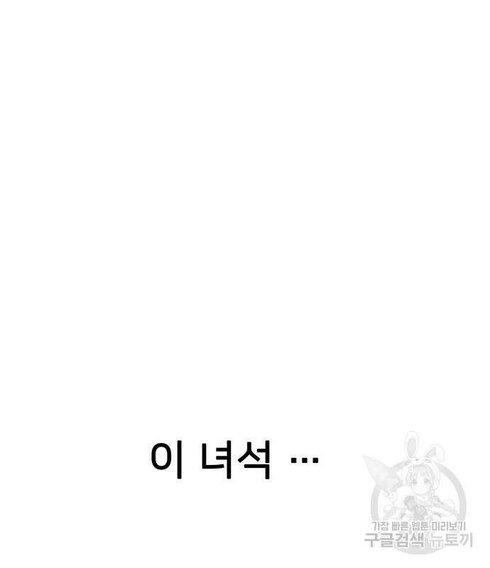 쌈빡 84화 132