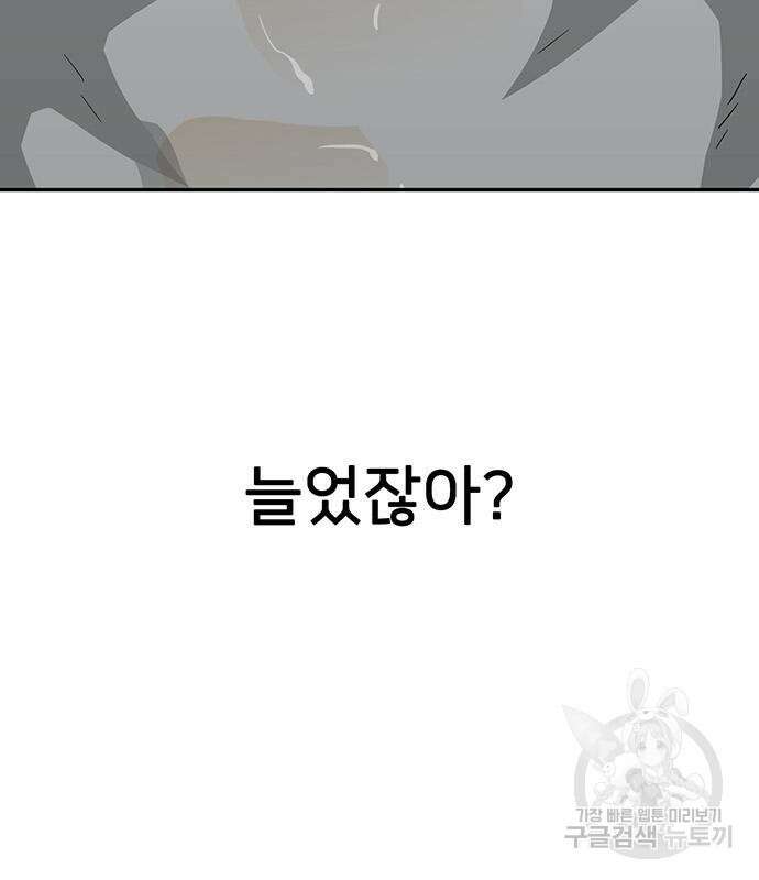 쌈빡 84화 135