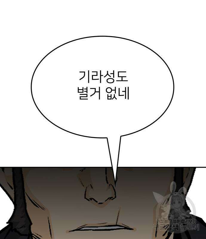 쌈빡 84화 140