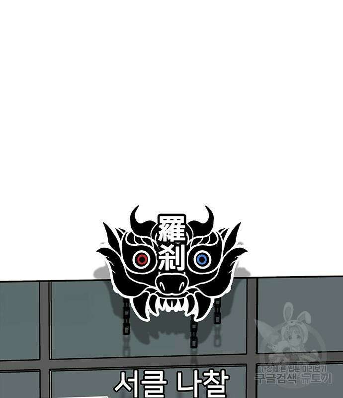 쌈빡 84화 142