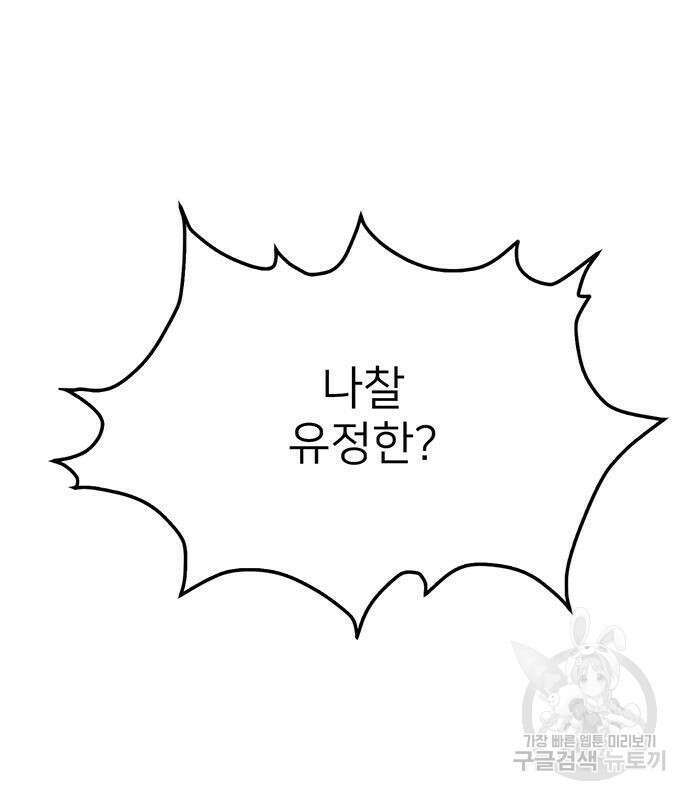쌈빡 84화 146