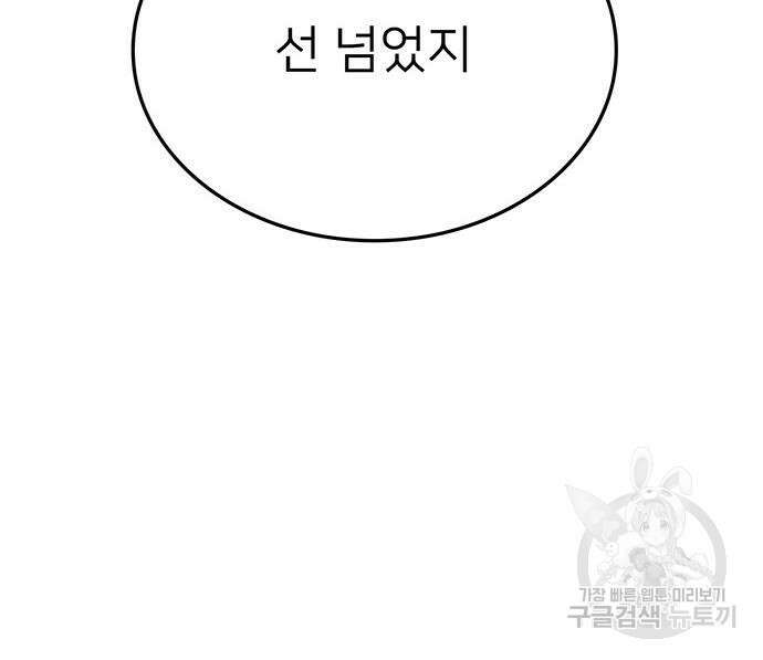 쌈빡 84화 150