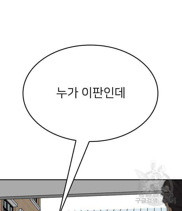 쌈빡 84화 151