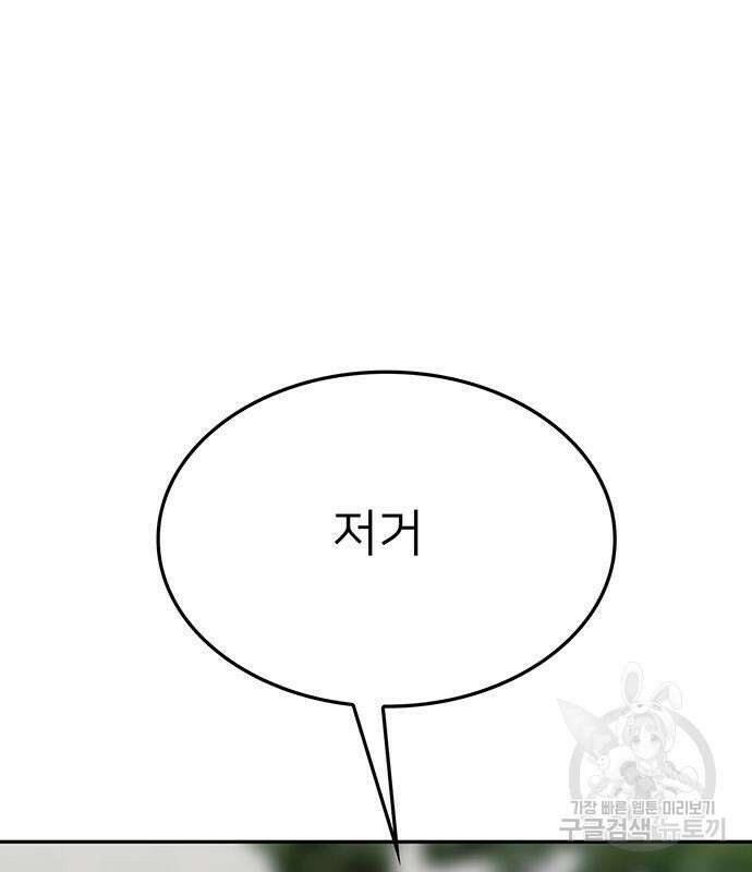 쌈빡 84화 154
