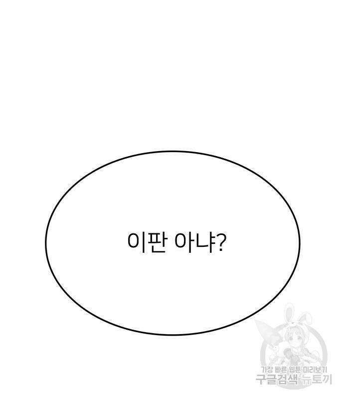 쌈빡 84화 156