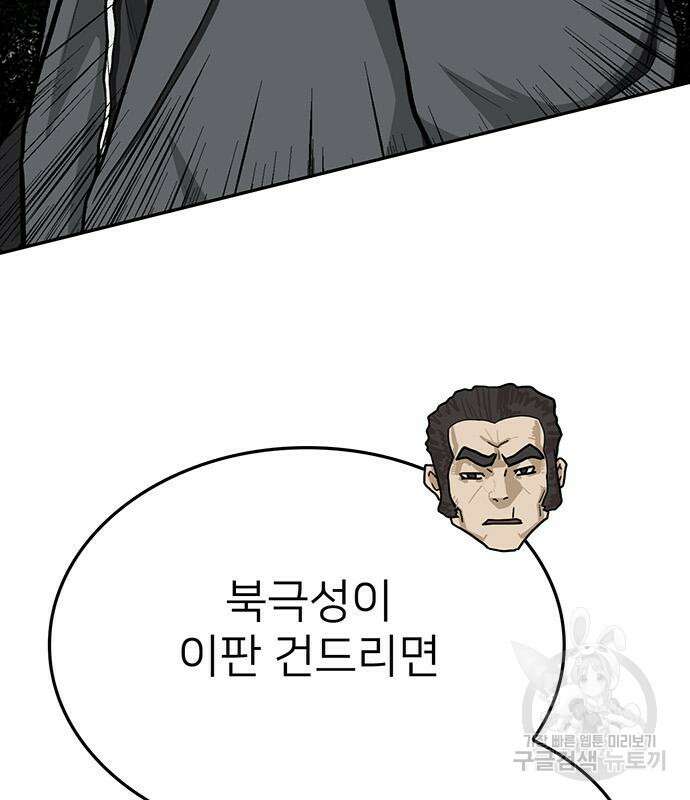쌈빡 84화 158