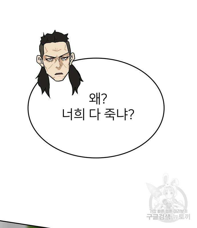 쌈빡 84화 162