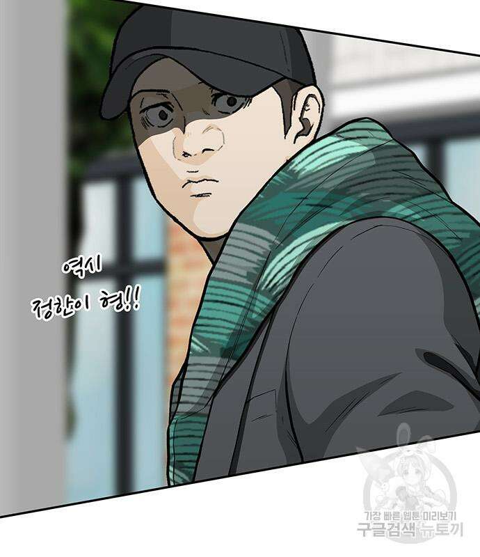 쌈빡 84화 163