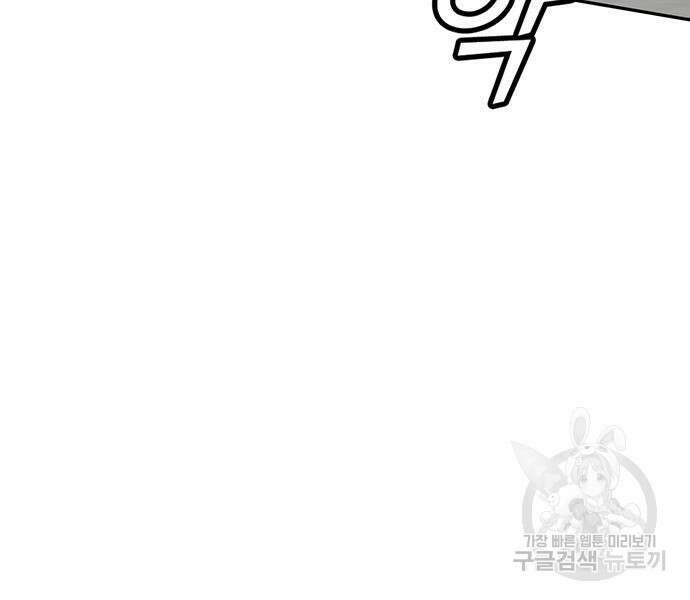 쌈빡 84화 173