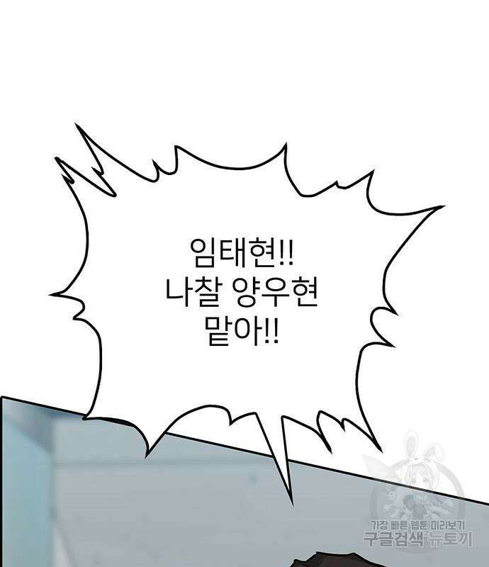 쌈빡 84화 174