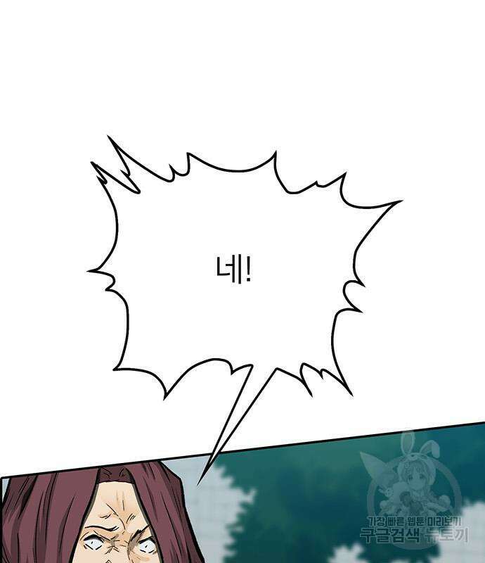 쌈빡 84화 176