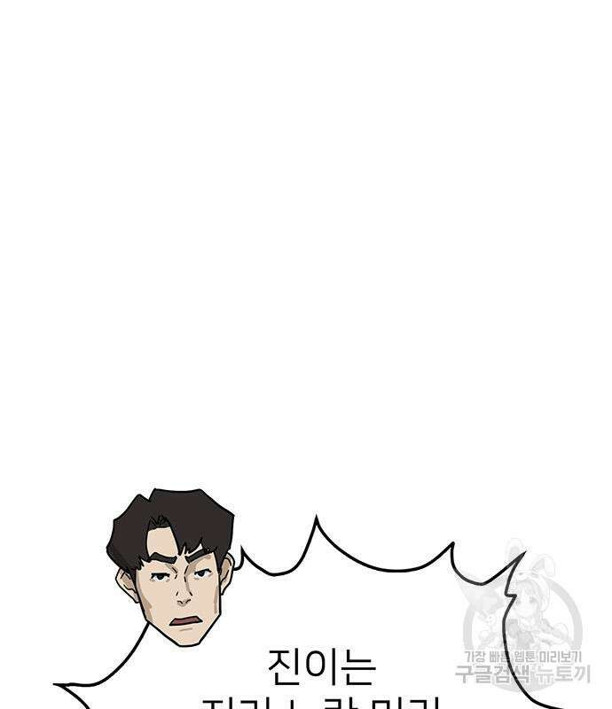 쌈빡 84화 178