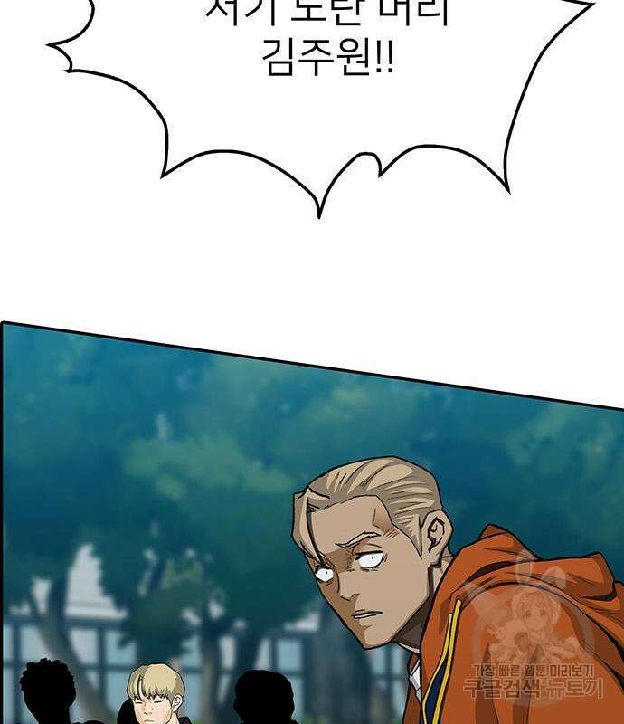 쌈빡 84화 179