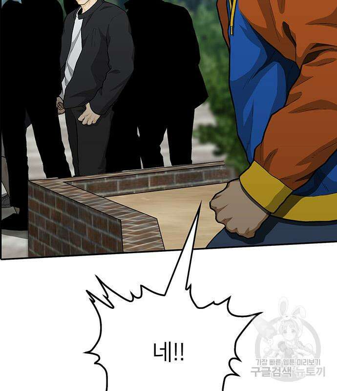 쌈빡 84화 180