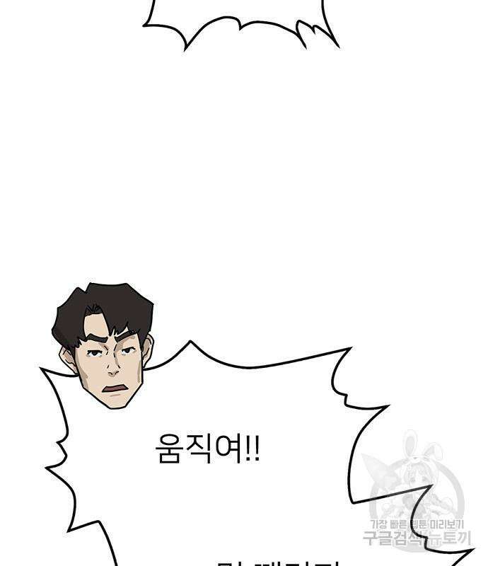 쌈빡 84화 181