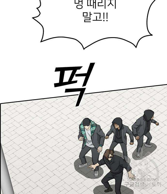 쌈빡 84화 182