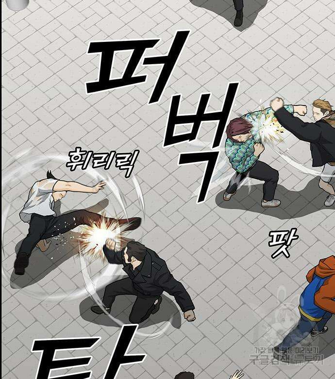 쌈빡 84화 183