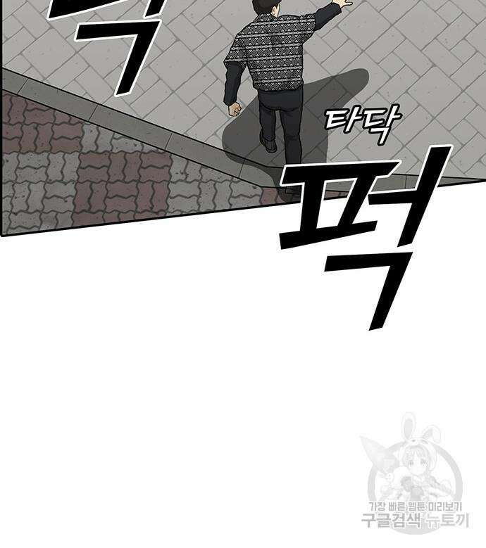 쌈빡 84화 184