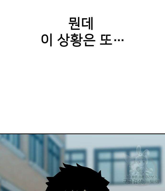 쌈빡 84화 185
