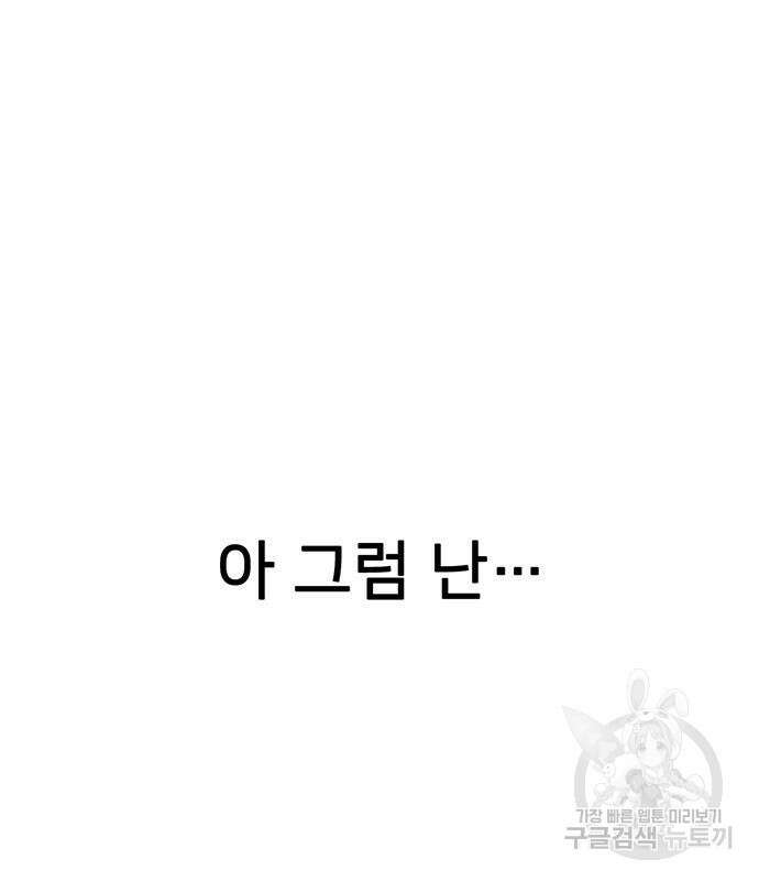 쌈빡 84화 187