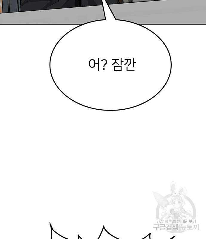 쌈빡 84화 192