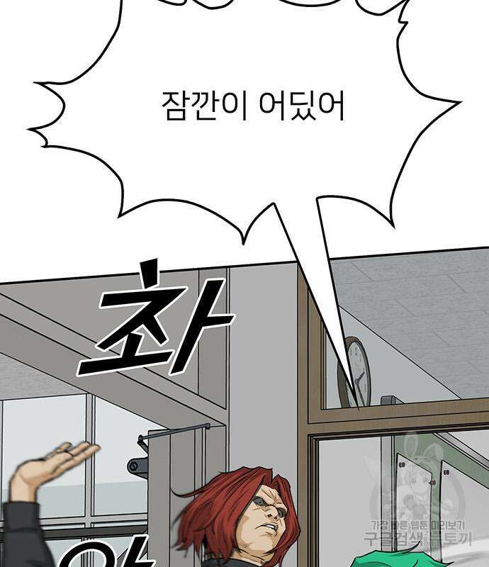 쌈빡 84화 193