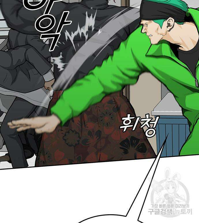 쌈빡 84화 194