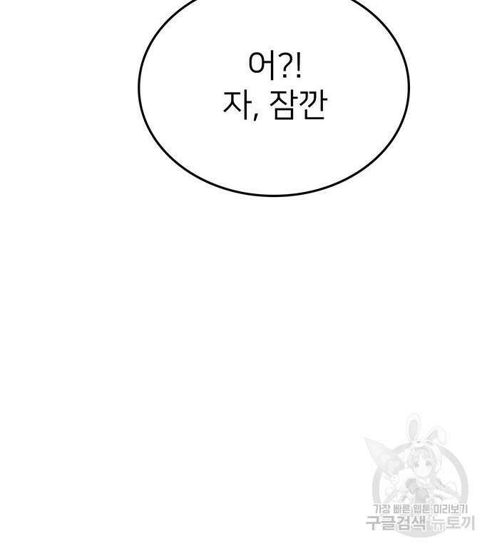 쌈빡 84화 195
