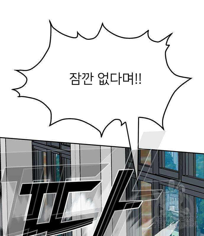 쌈빡 84화 196
