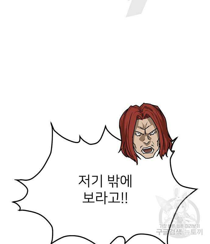 쌈빡 84화 199
