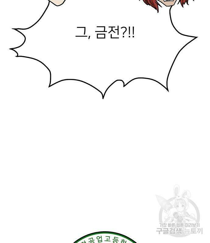 쌈빡 84화 206