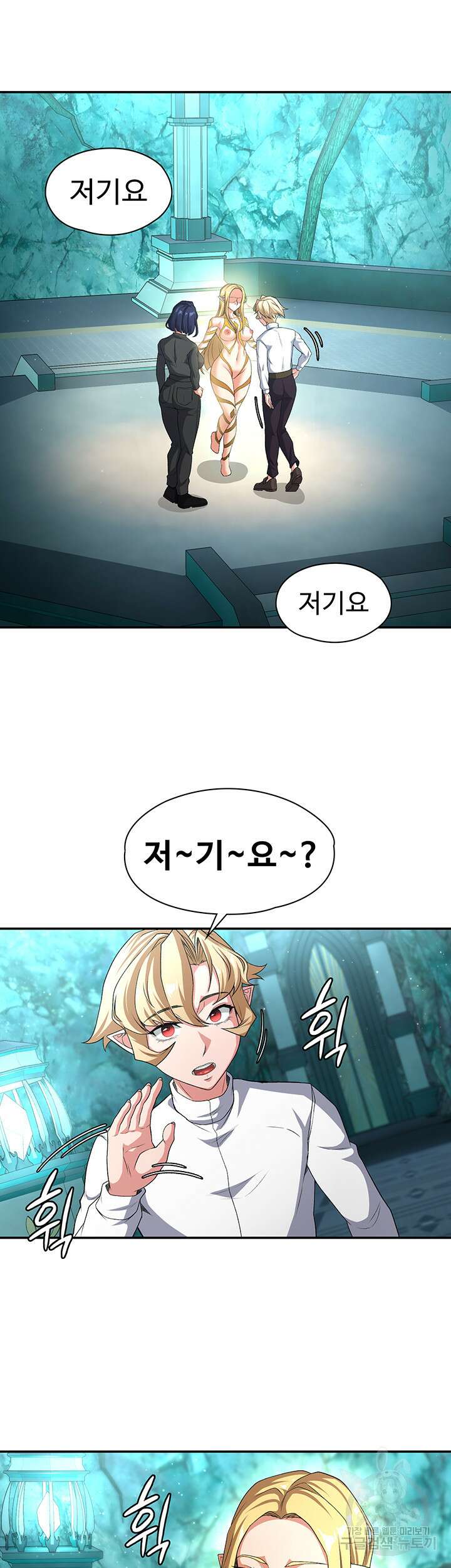 주인공이 빌런임 85화 5